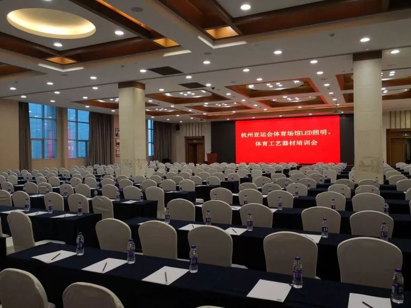 领先体育受邀出席2022杭州亚运会筹备体育场馆工艺器材培训会